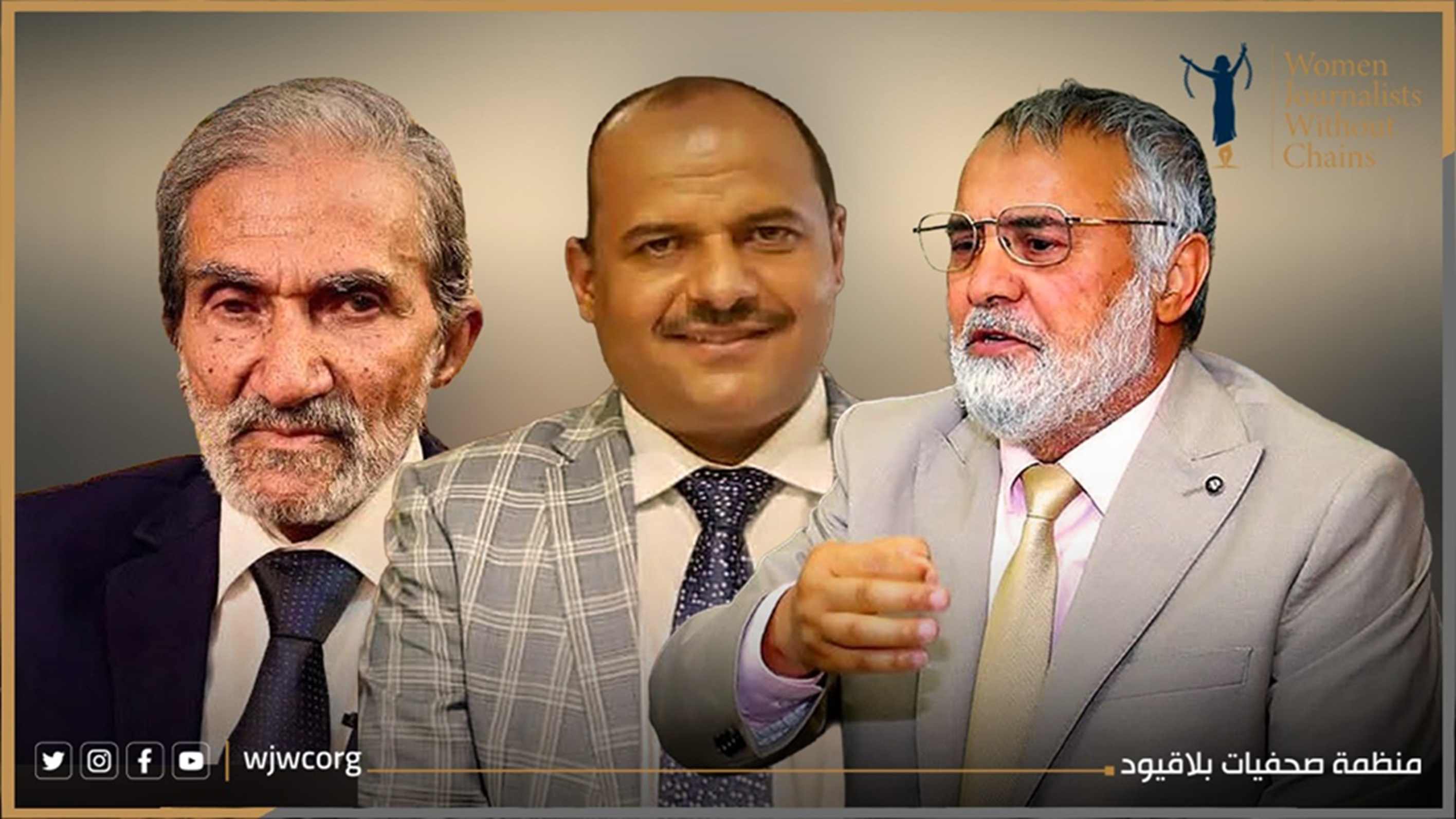 صحفيات بلاقيود: اختطاف الدكتور العودي ورفاقه جريمة جديدة في مسلسل القمع الحوثي